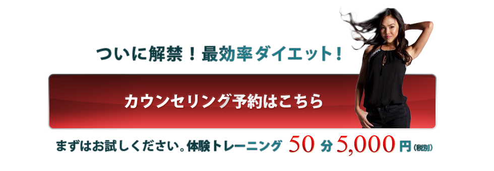 カウンセリング予約はこちら